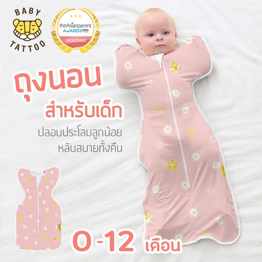  ถุงนอนเด็ก BABY TATTOO สกรีนทั้งตัว ไซซ์ M สีชมพู_7